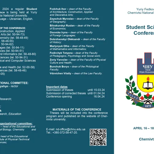 Invitation for Student Scientific Conference, April 2024