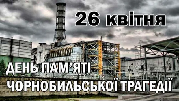 Панахида до 38-х роковин Чорнобильської катастрофи