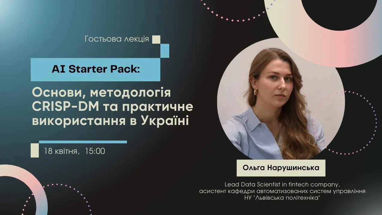 AI Starter Pack: Основи, методологія CRISP-DM та практичне використання в Україні