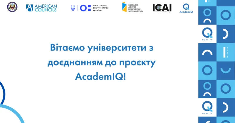  Academic integrity and quality education initiative