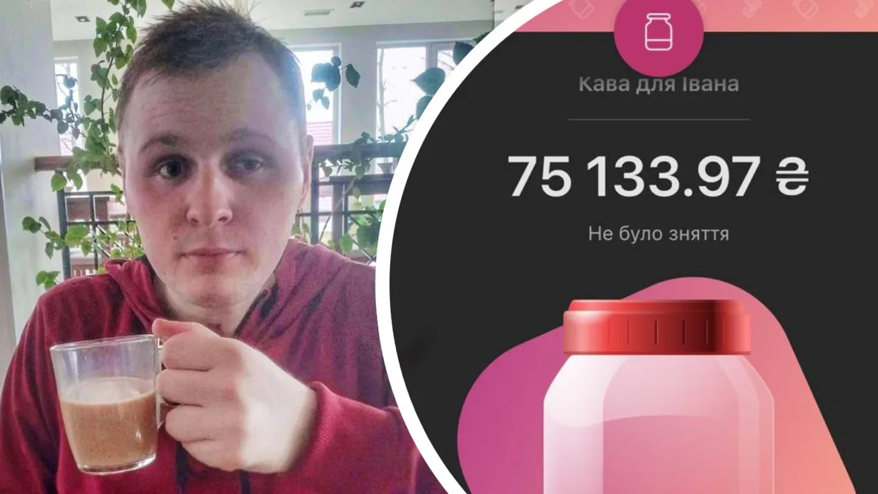 Благодійна акція «Кава для Івана»