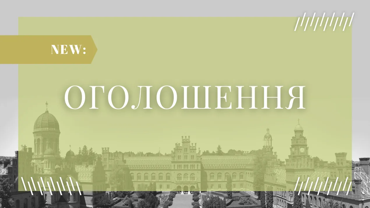 Конференція трудового колективу 27.09.2023р