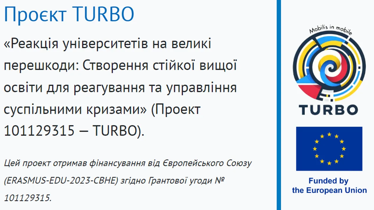 На економічному факультеті завершено встановлення сучасного ІT-обладнання в рамках міжнародного проєкту TURBO