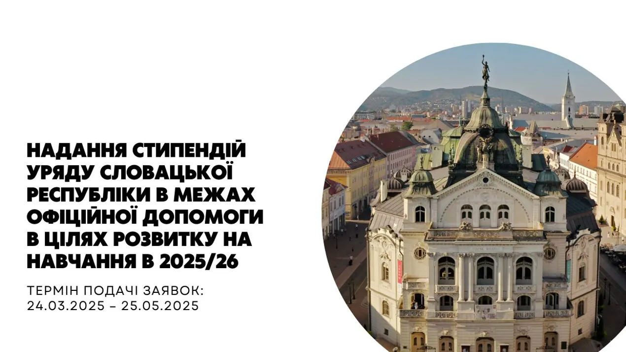 Стипендії Уряду Словацької Республіки в межах офіційної допомоги в цілях розвитку на навчання в 2025/26