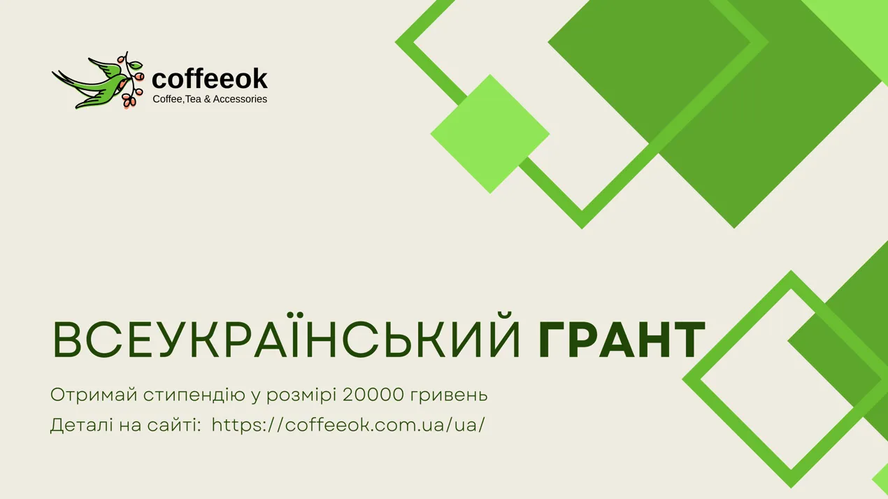Грант для студентів: "Ментальне здоров’я молоді в сучасних умовах: підтримка і самодопомога"