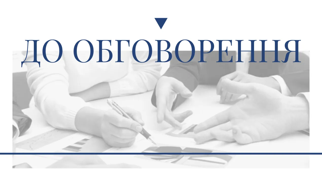 Проєкт Положення про архів Чернівецького національного університету