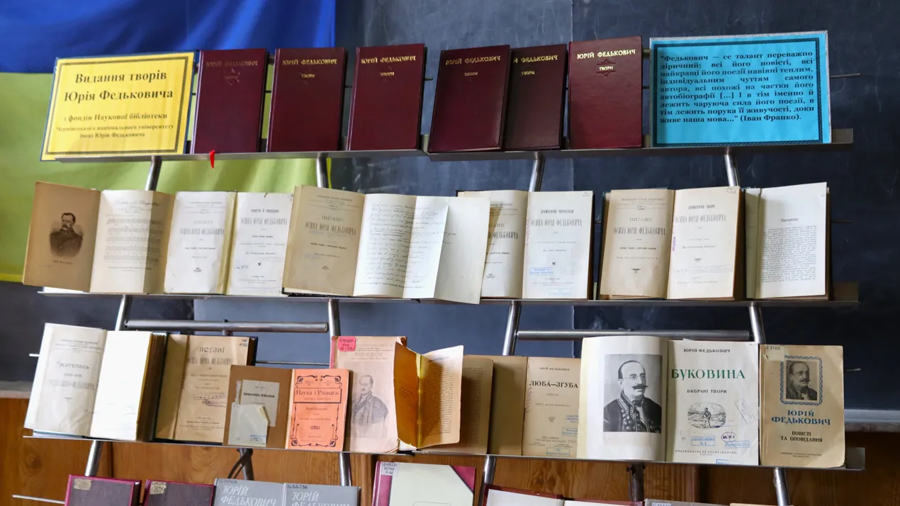 В університеті відбулась презентація зібрання творів Юрія Федьковича