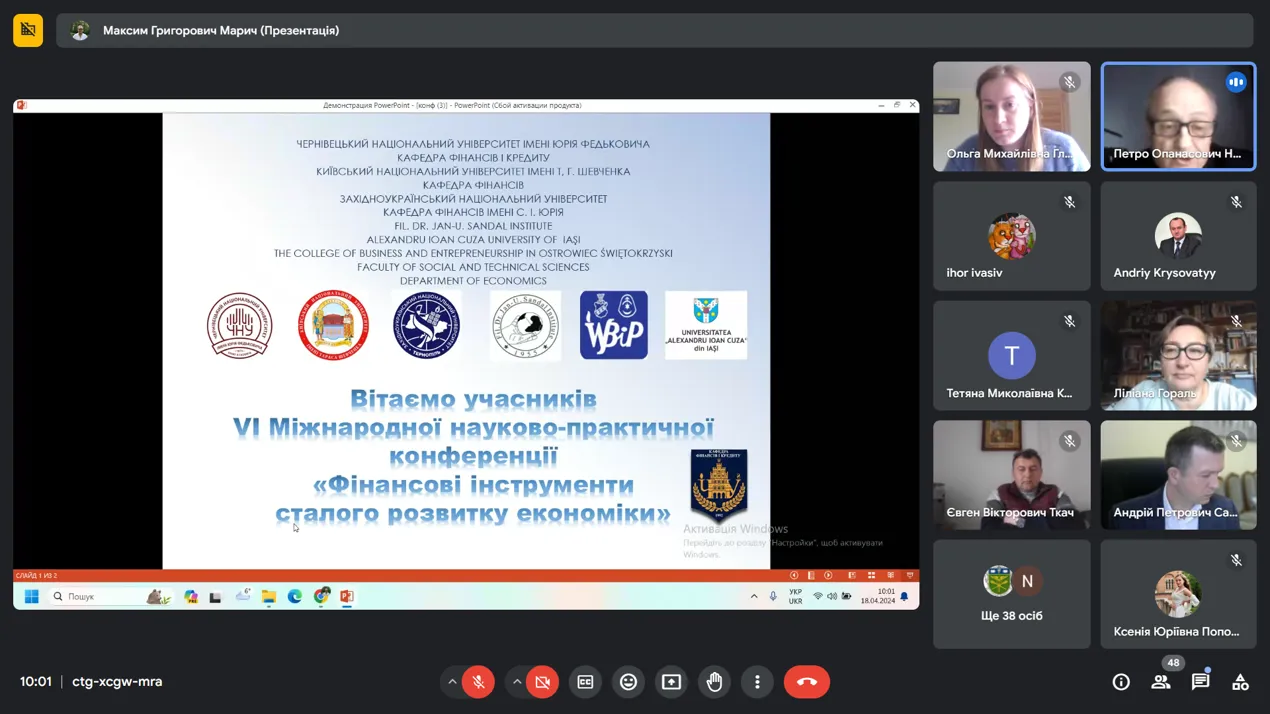 VI Міжнародна науково-практична конференція «Фінансові інструменти сталого розвитку економіки»