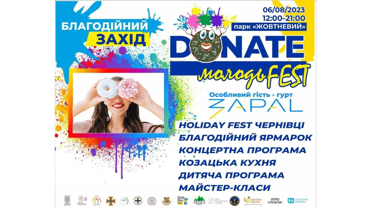В Чернівцях відбудеться "Donate Молодь Fest"