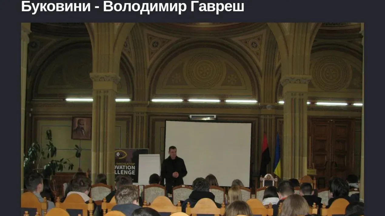 Бізнес-інкубатор