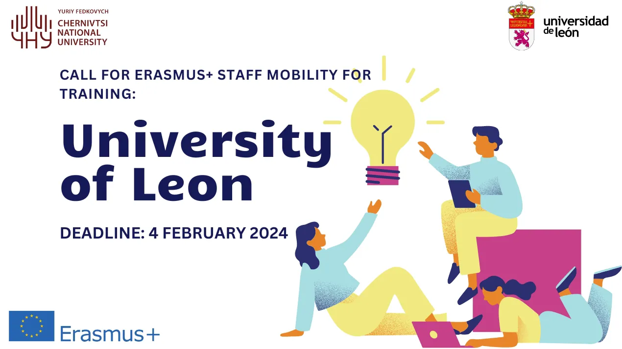 Відкрито конкурс ERASMUS+ Staff Mobility for Training до Університету Леонського університету (Іспанія)