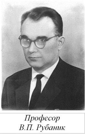 rubanyk