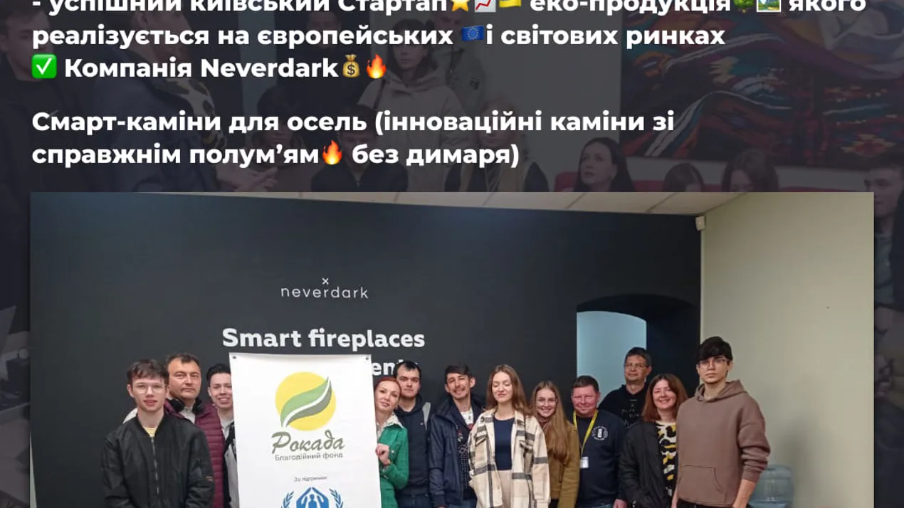 Неймовірна зустріч-екскурсія у рамках проекту Бізнес-інкубатор Innovation challenge📚💰🔥