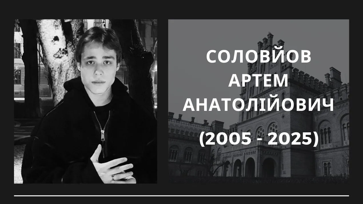 Непоправна втрата факультету історії, політології та міжнародних відносин
