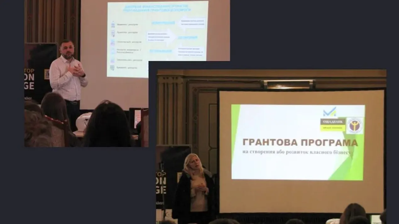 Бізнес-інкубатор