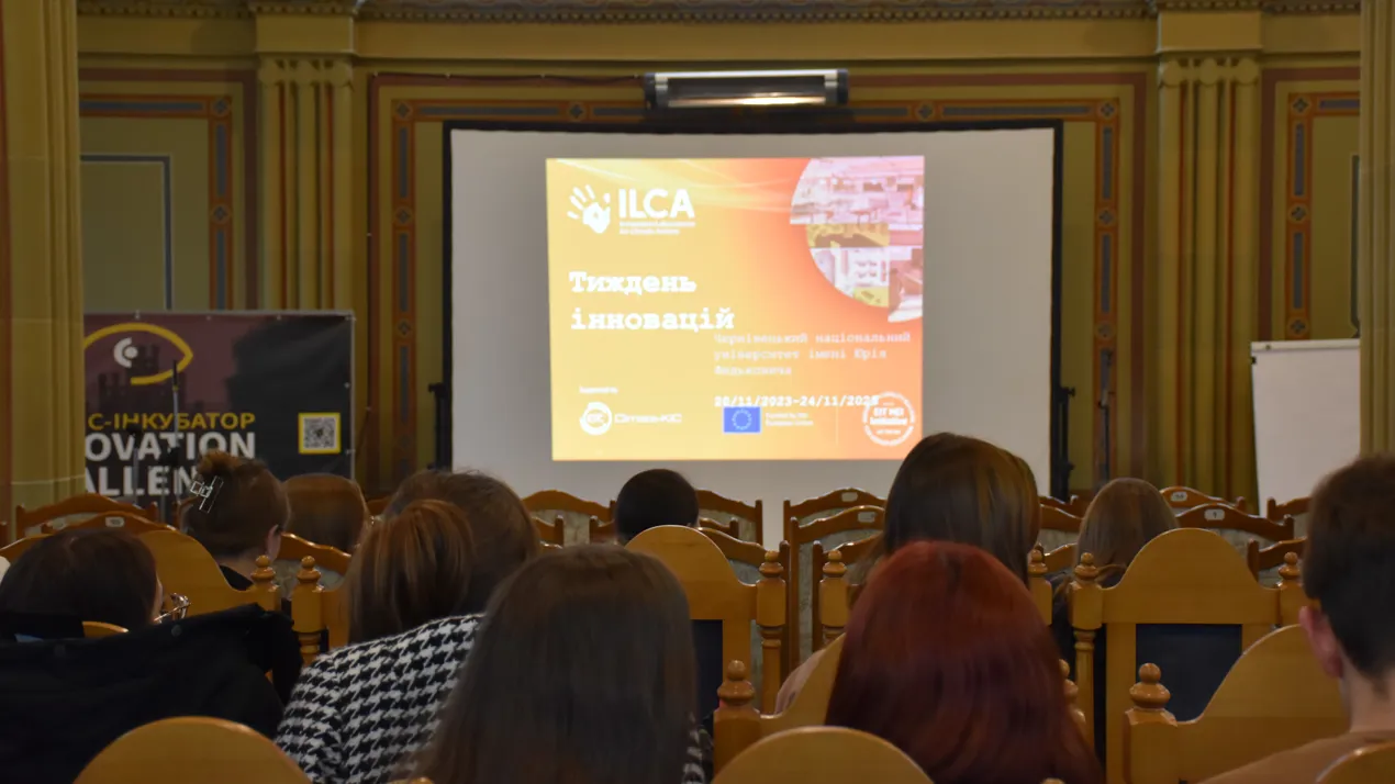 Другий день проєкту "Тиждень інновацій"
