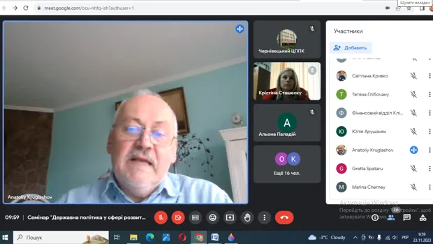 Професійне навчання посадових осіб місцевого самоврядування