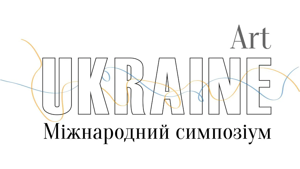 Міжнародний симпозіум з нагоди 70-річчя членства України в ЮНЕСКО