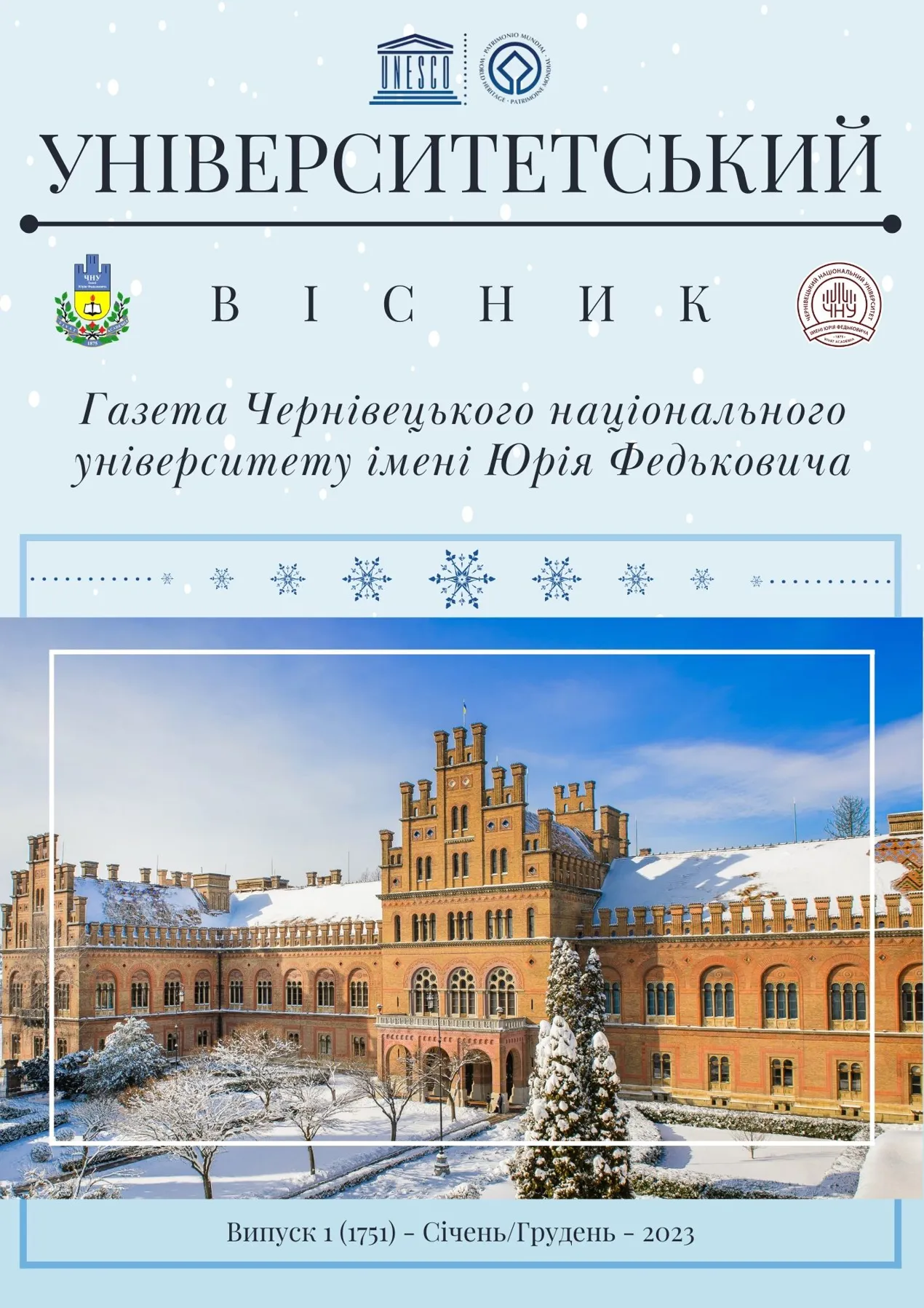 Випуск №1751