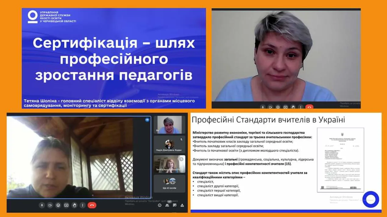 Гостьова лекція фахівця управління Державної служби якості освіти в Чернівецькій області