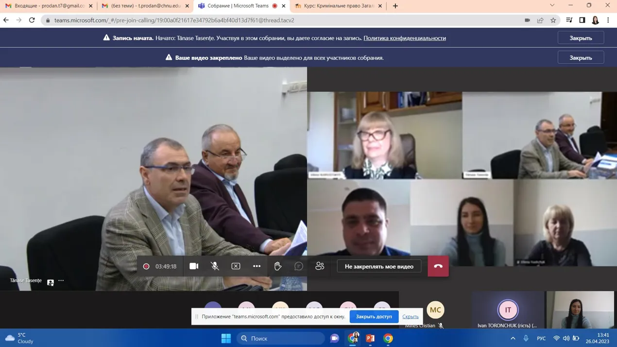 «Виклики кримінальних наук на початку третього тисячоліття»