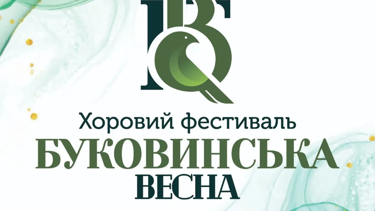 Запрошуємо на VII Регіональний хоровий фестиваль «Буковинська весна»
