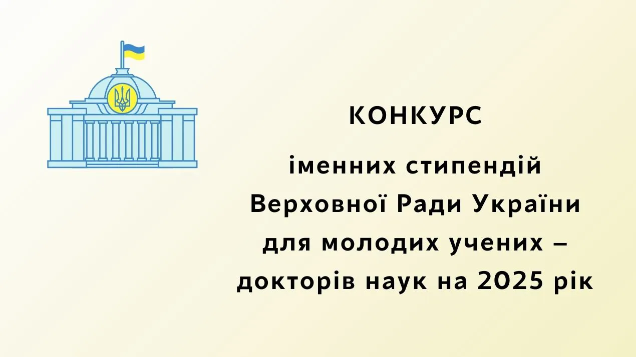 конкурс