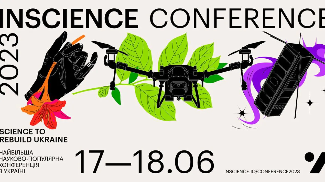 У червні відбудеться найбільша науково-популярна конференція в Україні