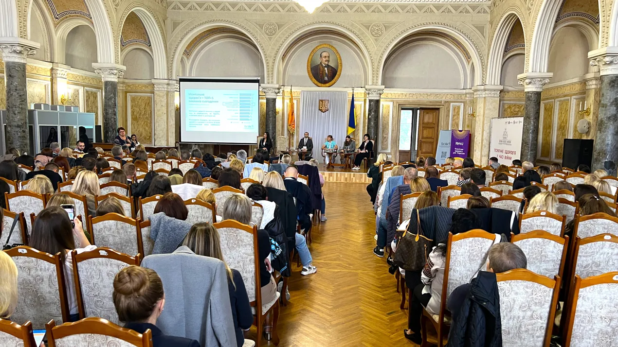 В університеті відбувся форум "Психічне здоров'я у часі війни"