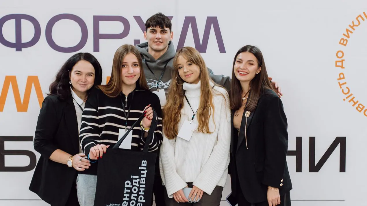Студенти на Форумі молоді Буковини