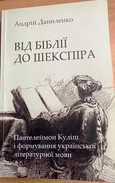 Чергове поновлення фондів Наукової бібліотеки Чернівецького національного університету імені Юрія Федьковича