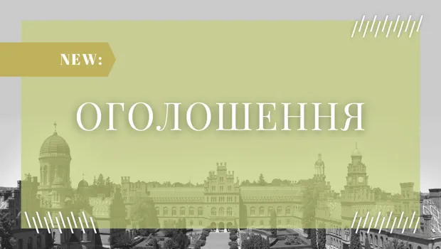 Засідання нового складу Вченої ради