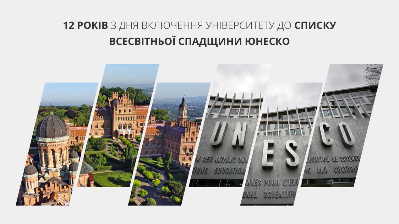 ЮНЕСКО