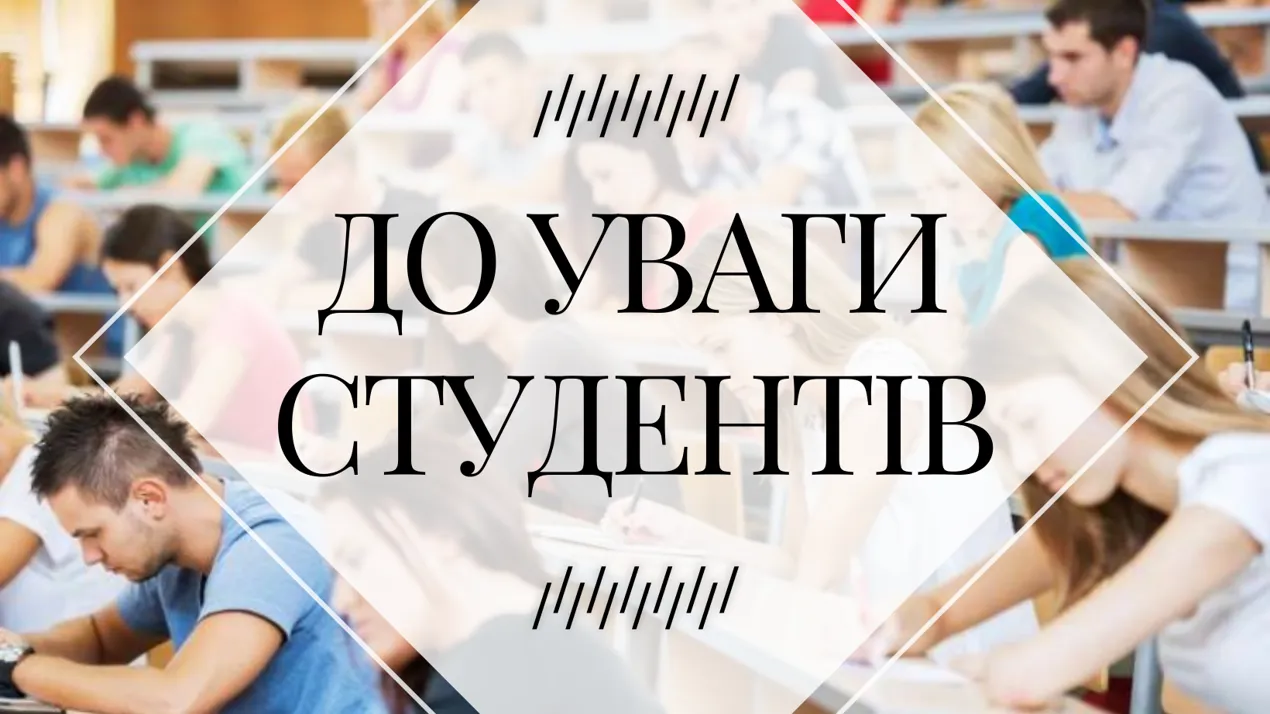 Вибори до складу Вченої ради університету з числа студентів ЧНУ