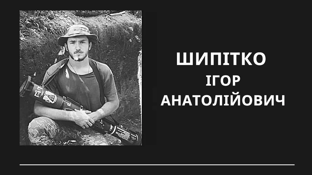 Вічна пам’ять захиснику і студенту