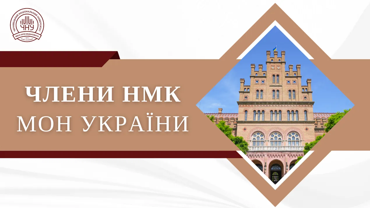 Важливо