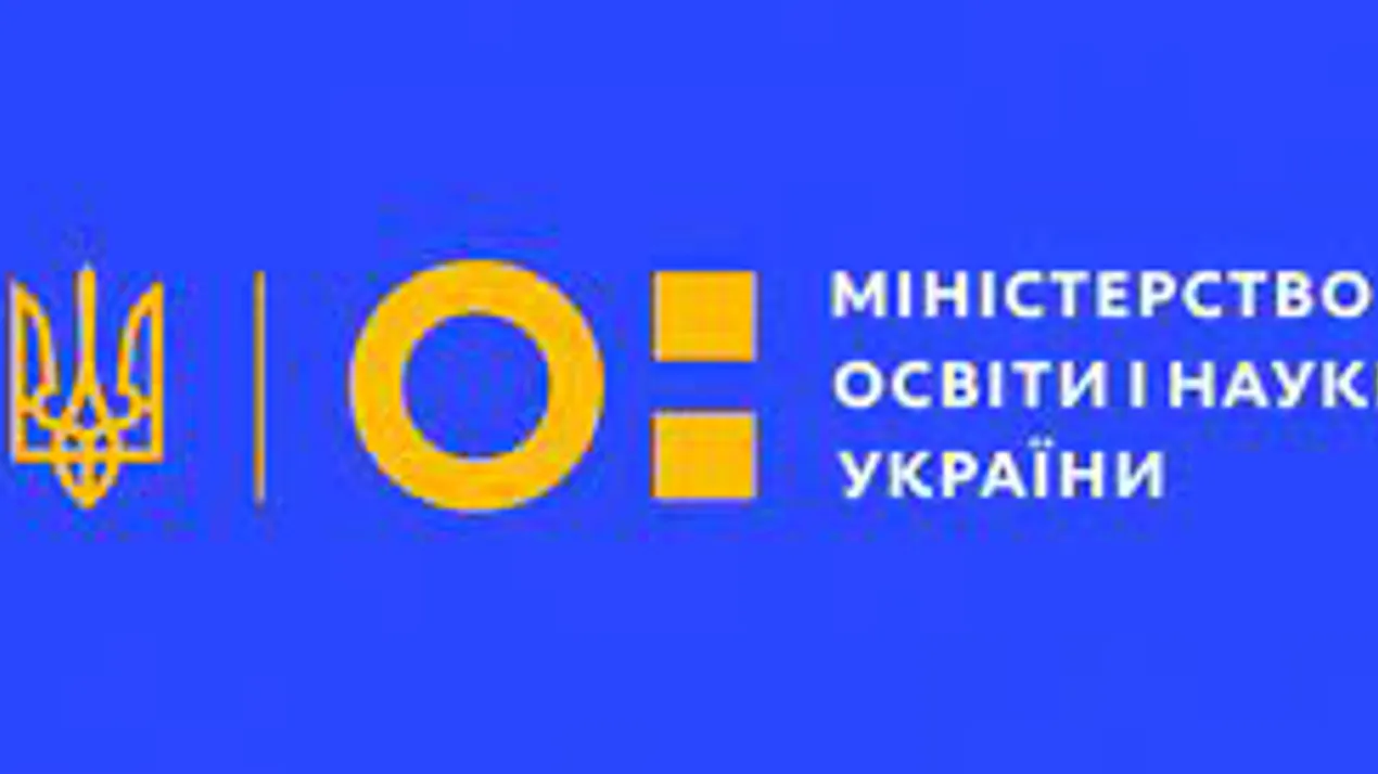 МОН