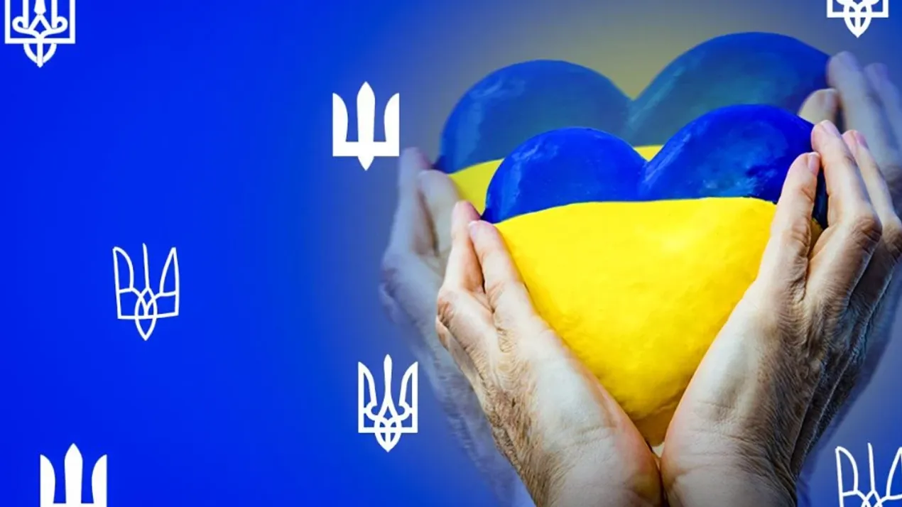 День Української Державності