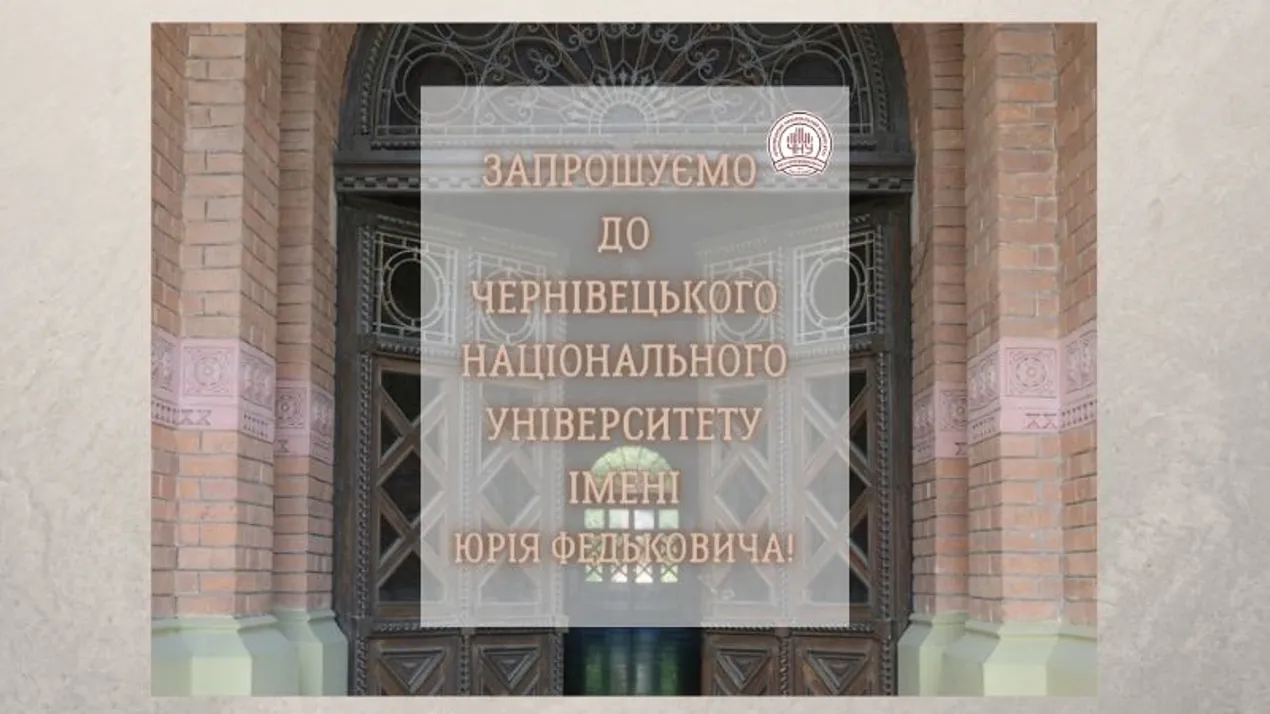 День відкритих дверей