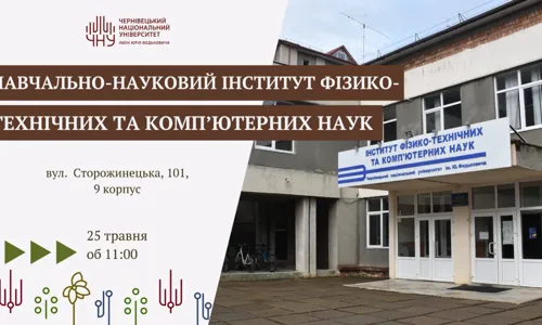 ЧНУ