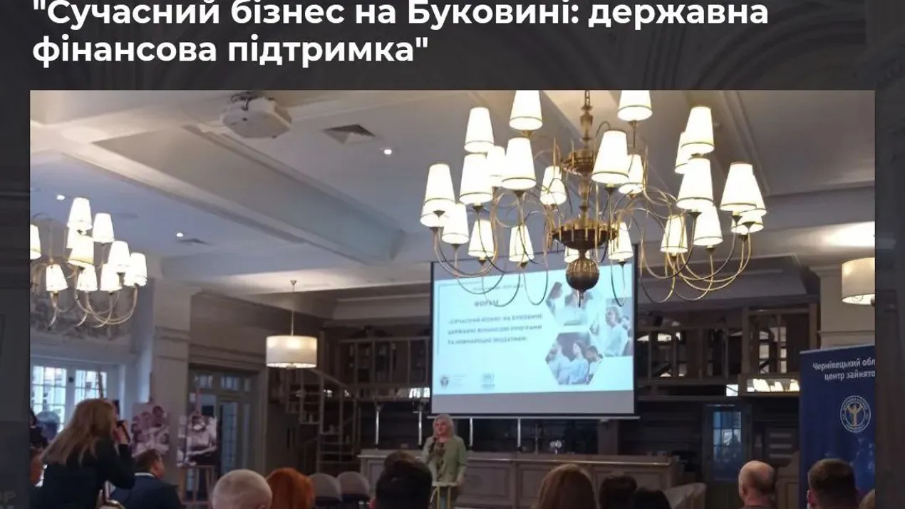 бізнес-інкубатор