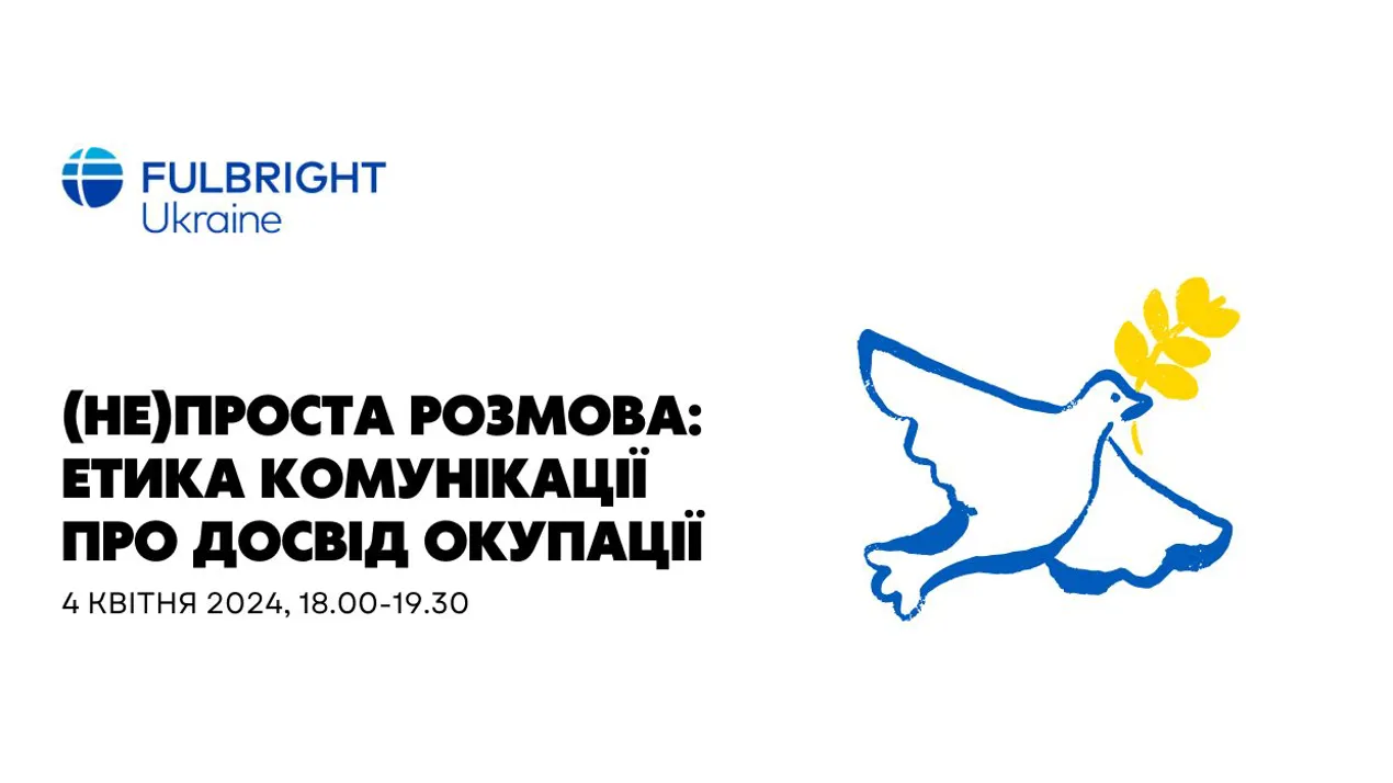 (НЕ)проста розмова: Етика комунікації про досвід окупації