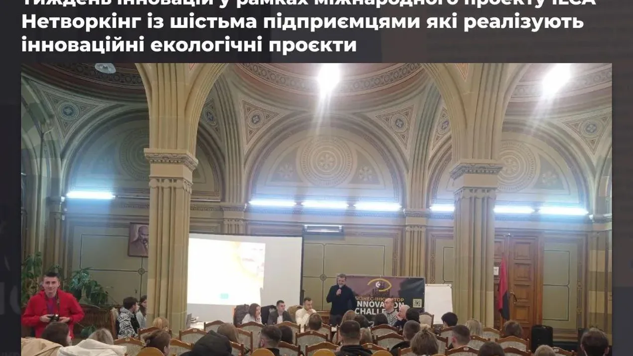 бізнес-інкубатор