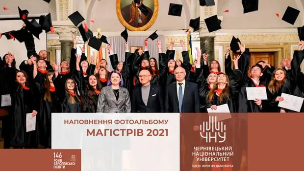 Відділ комунікацій та брендингу Чернівецького національного університету імені Юрія Федьковича формує електронний фотоальбом випускників-магістрів 2021 року.