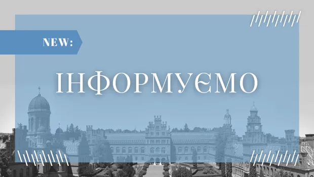 Звіт про діяльність органів студентського самоврядування в університеті