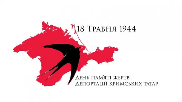 День пам'яті жертв геноциду кримськотатарського народу