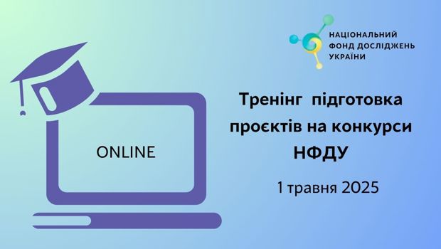 НФДУ