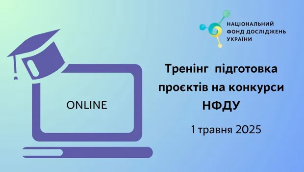 НФДУ