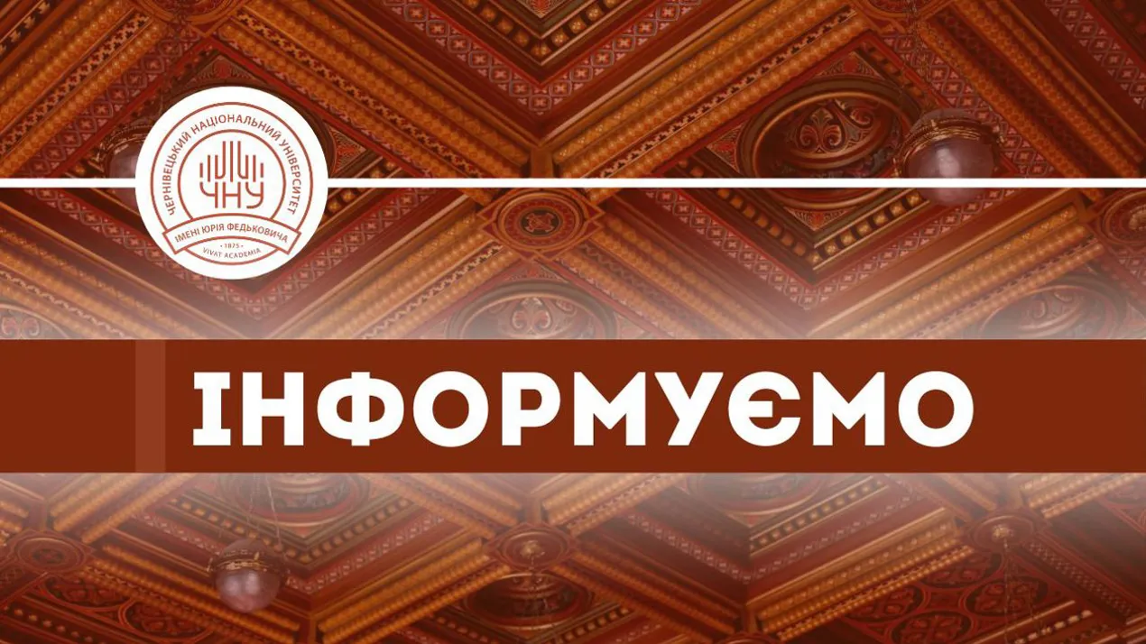 інформуємо
