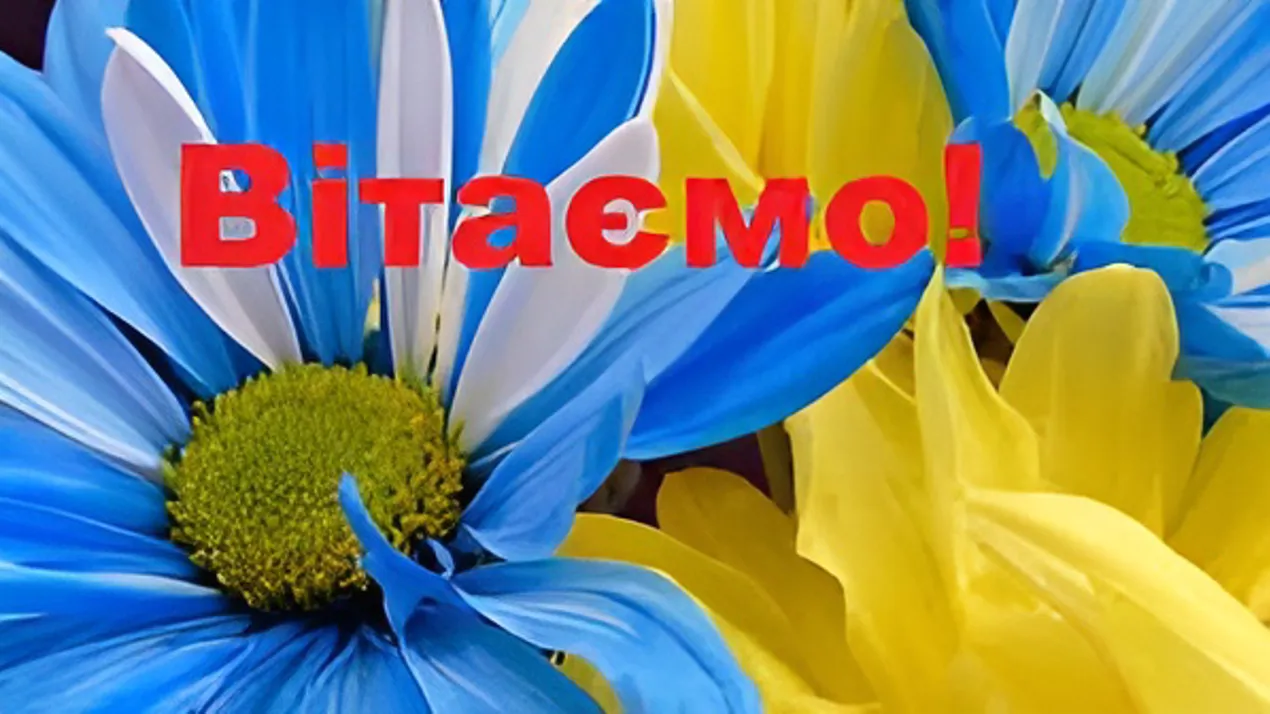 Вітаємо з обранням